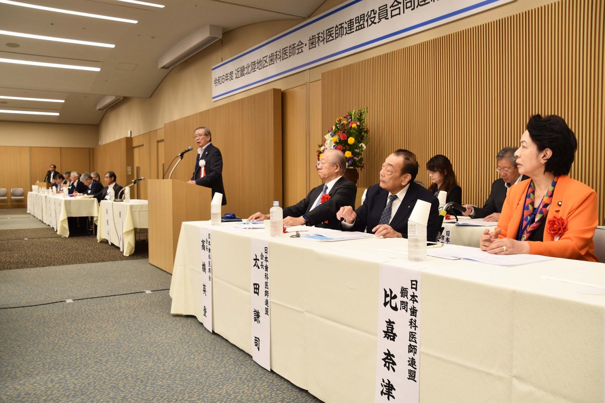 令和６年度「近畿北陸地区歯科医師会・歯科医師連盟役員合同連絡協議会」が８月24日、富山国際会議場で開催された。当番県の富山県歯科医師会の山﨑安仁会長が挨拶の中で、日本歯科医師会の次期会長に現会長の高橋英登氏を推薦することを、近畿北陸の２府７県が全会一致で決定したことを明らかにした。