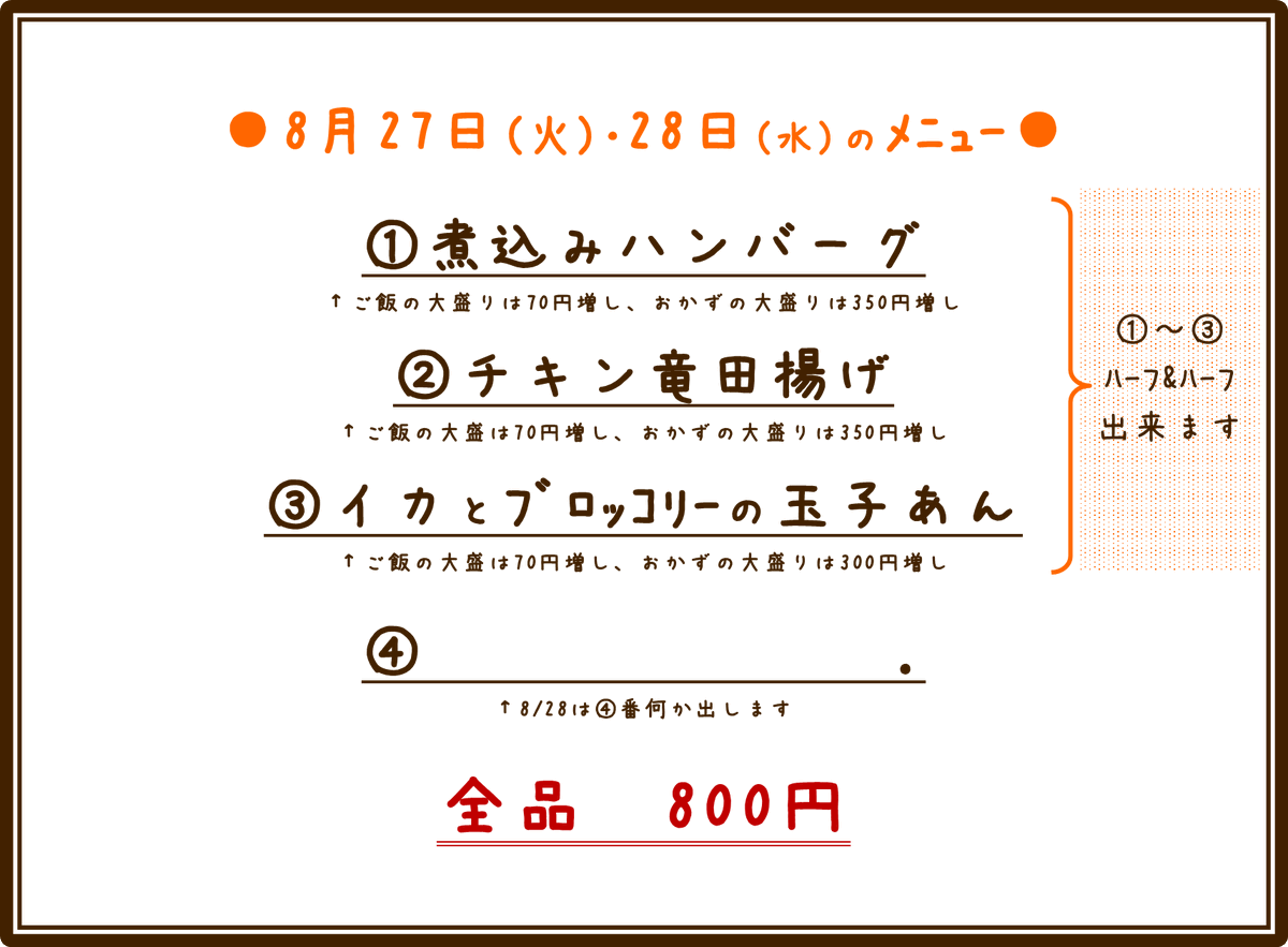 Cafe4Rest's tweet photo. 8/28は④番何か考えます https://t.co/Pyq8TDbjDe