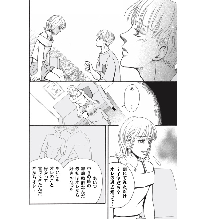 漫画を描くにはどうしても熱量がいる
キャラクターに感情移入するから🥹
疲れるけど仕上がると達成感もある
だからやめられない🤣
圭は自分の過去を悠斗に話すのだった
#漫画が読めるハッシュタグBL
#BL漫画
#創作BL
#絵描きさんと繋がりたい
#あまとおLovers