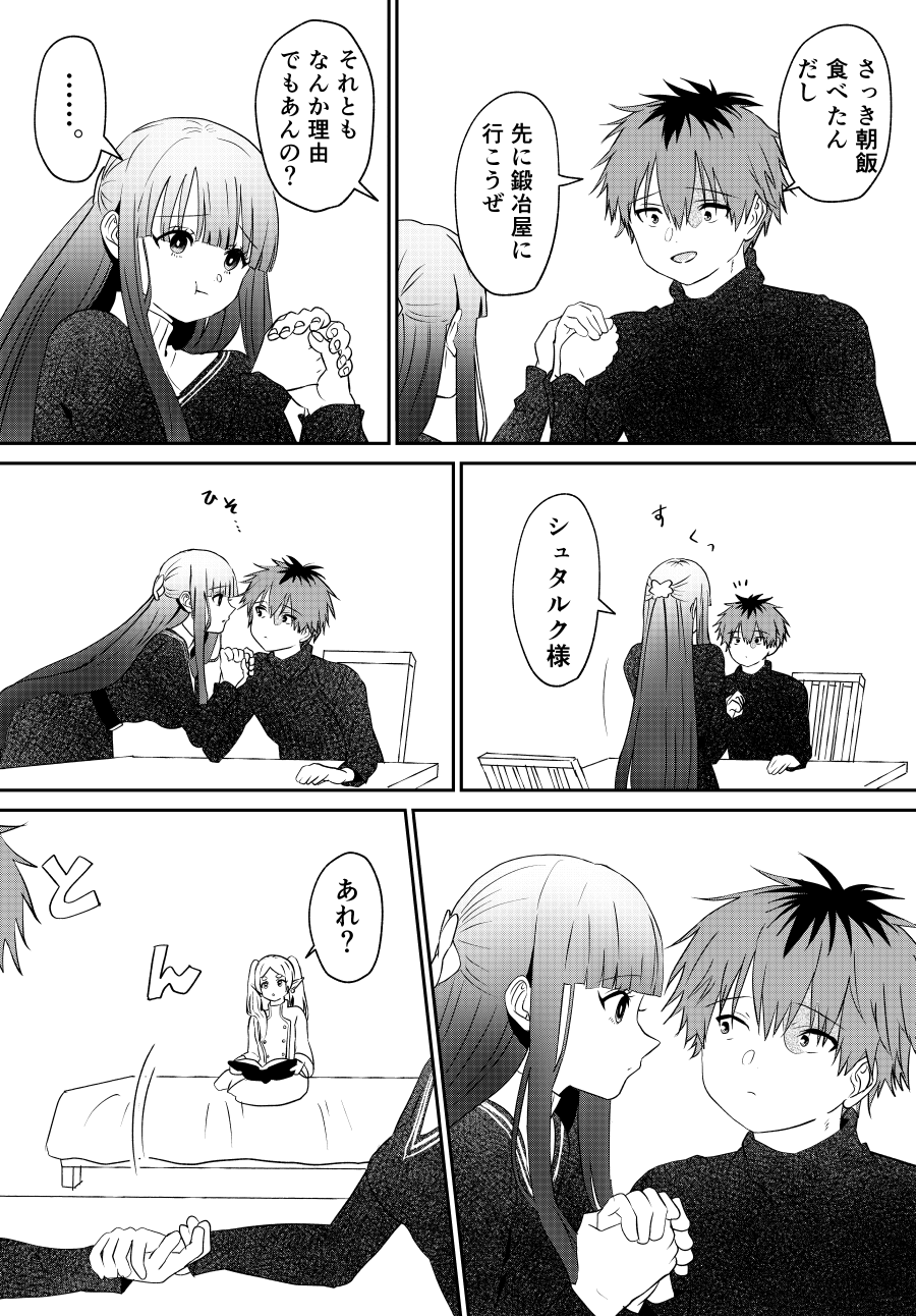 ヤンコチ♡8月29日プロフ更新様 237 (@fumishichi777) / X
