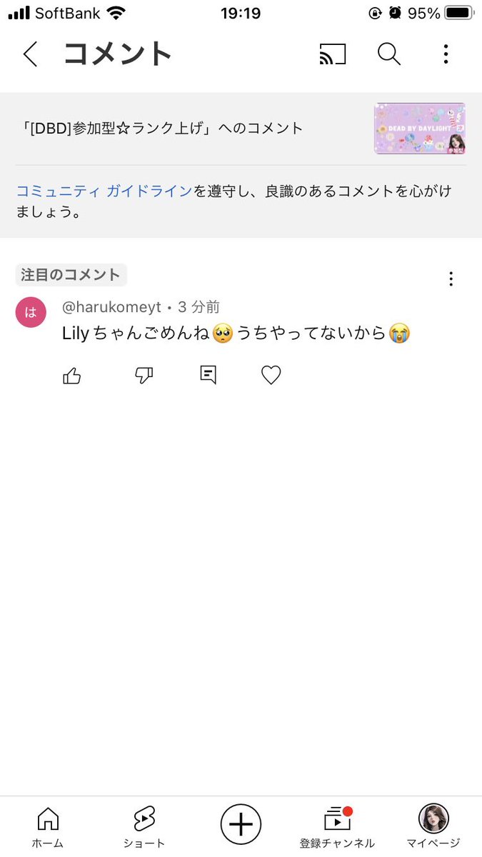 Lily_Room12's tweet photo. うちにも【はるこめ】って名前で参加型に来て、煽りの報告がありました。
恐らく前からいるなりすまし煽り野郎だと思われます。
かなり悪質なので皆様お気をつけ下さい😩
私のなりすましがいたら教えて下さい🙇🏻‍♀️
下のコメントも大分キモい。 https://t.co/FIYoVfNi4v