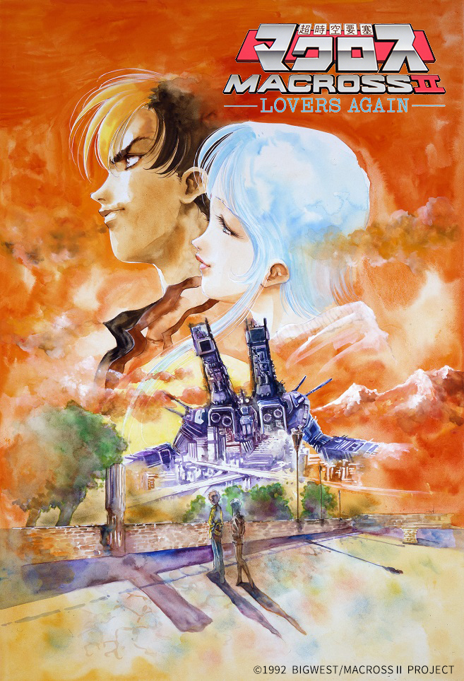 超時空要塞マクロスII・LOVERS　AGAIN　セル画 819TkfivwQL.jpg