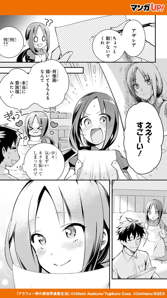 異世界に転移してしまったアラフォー男がチート能力でスロー