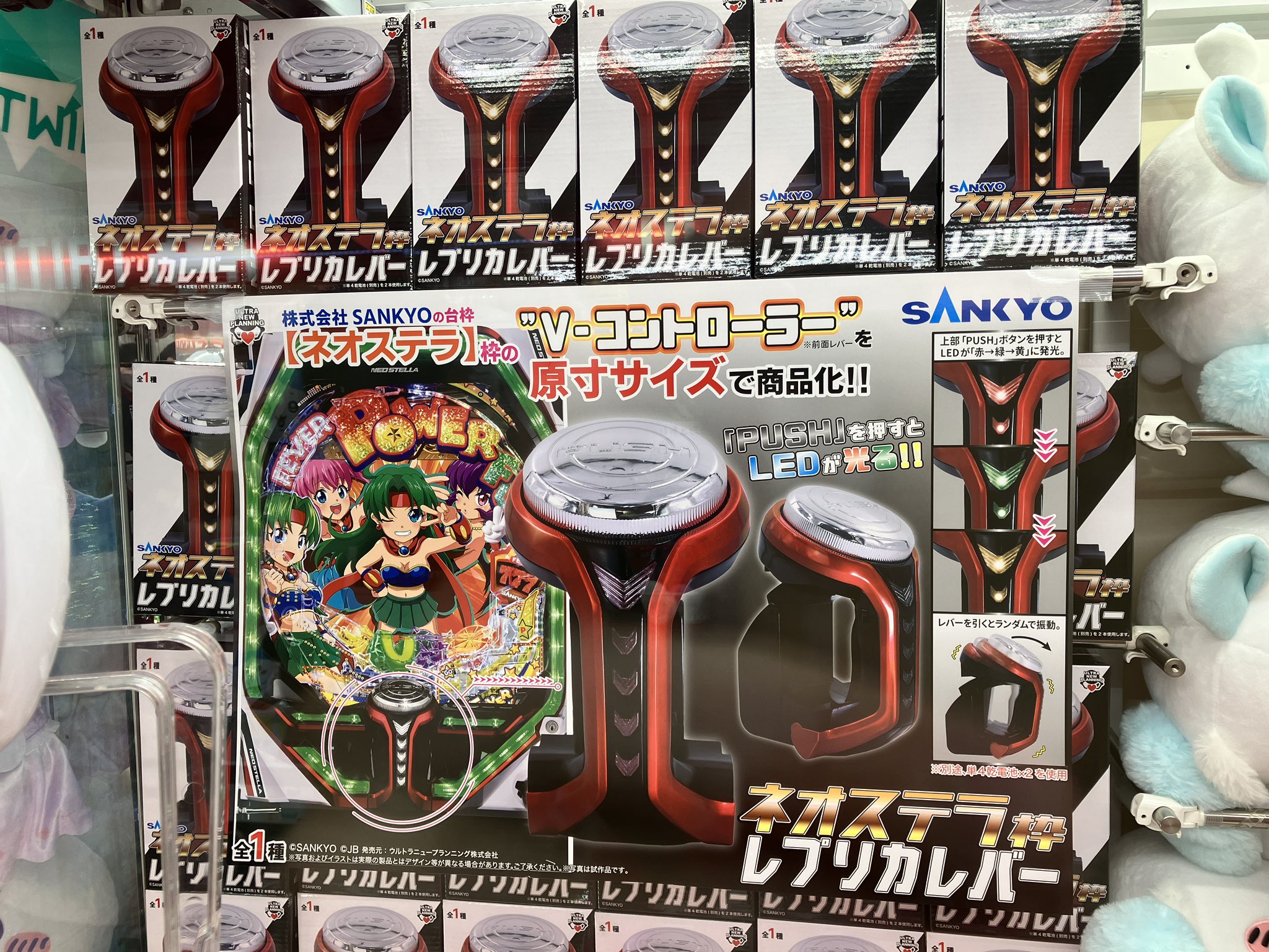 SANKYO ネオステラ枠 レプリカレバー プライズ ② SANKYO】SANKYO 