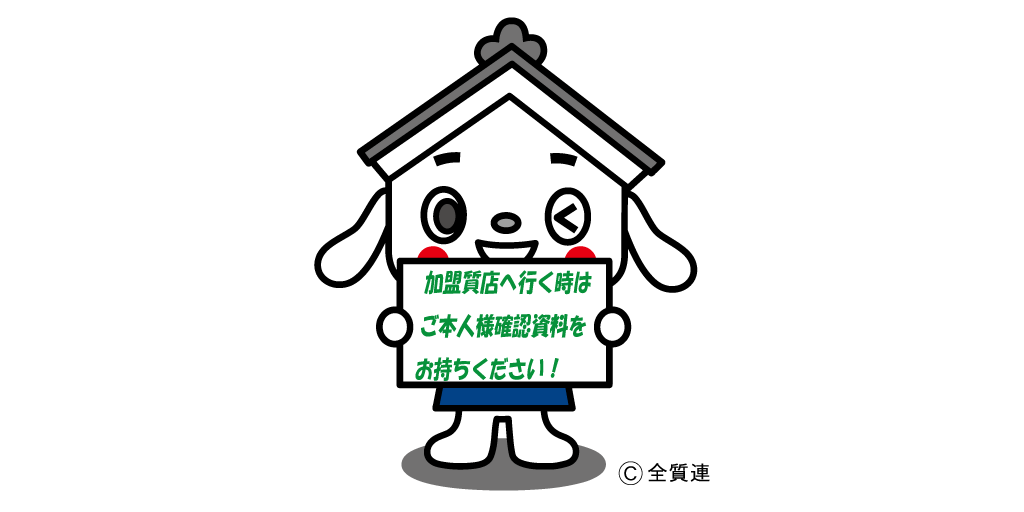 Uruさま 確認用（□《11月7日から》アミューズコーナーのハウスルール 