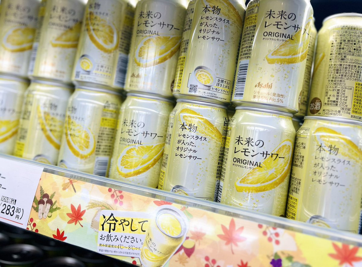 朝一からどうかとも思いましたが… 数量限定 再 販 ！！ #未来のレモン