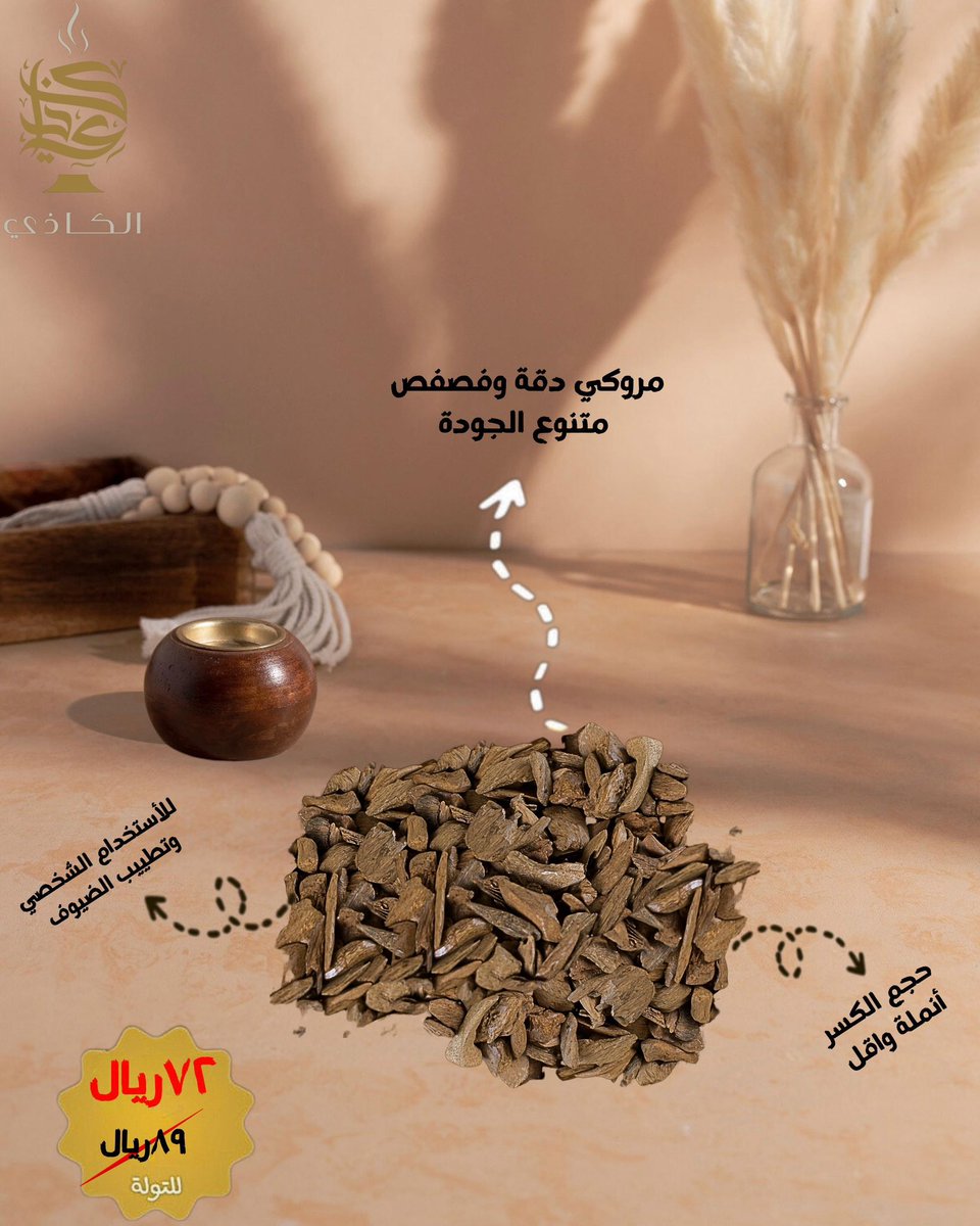 الكاذي للعود tweet media