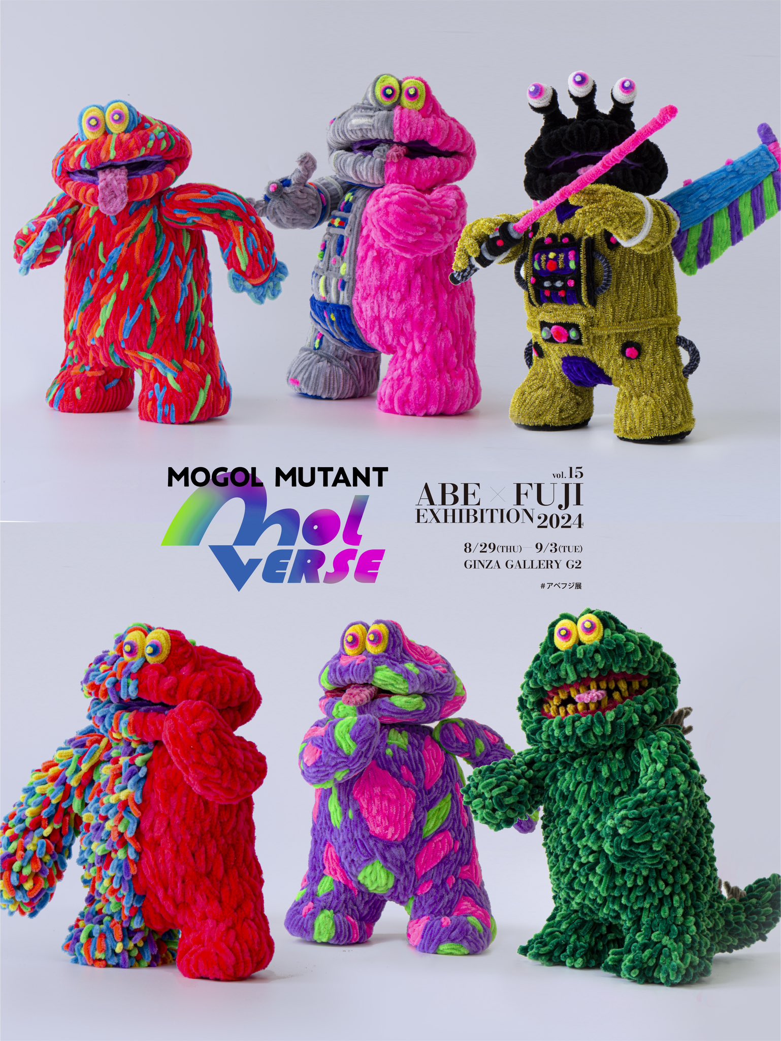 フジサキタクマ MOGOLS JOG SUWARI モールミュータント モールミュータントは実は今年で誕生10周年！ということで最