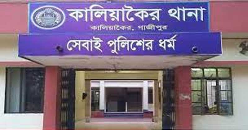 কালিয়াকৈরে দুই ফাঁড়িতে নেই পুলিশ, সেবা বঞ্চিত চার ইউপি বাসী