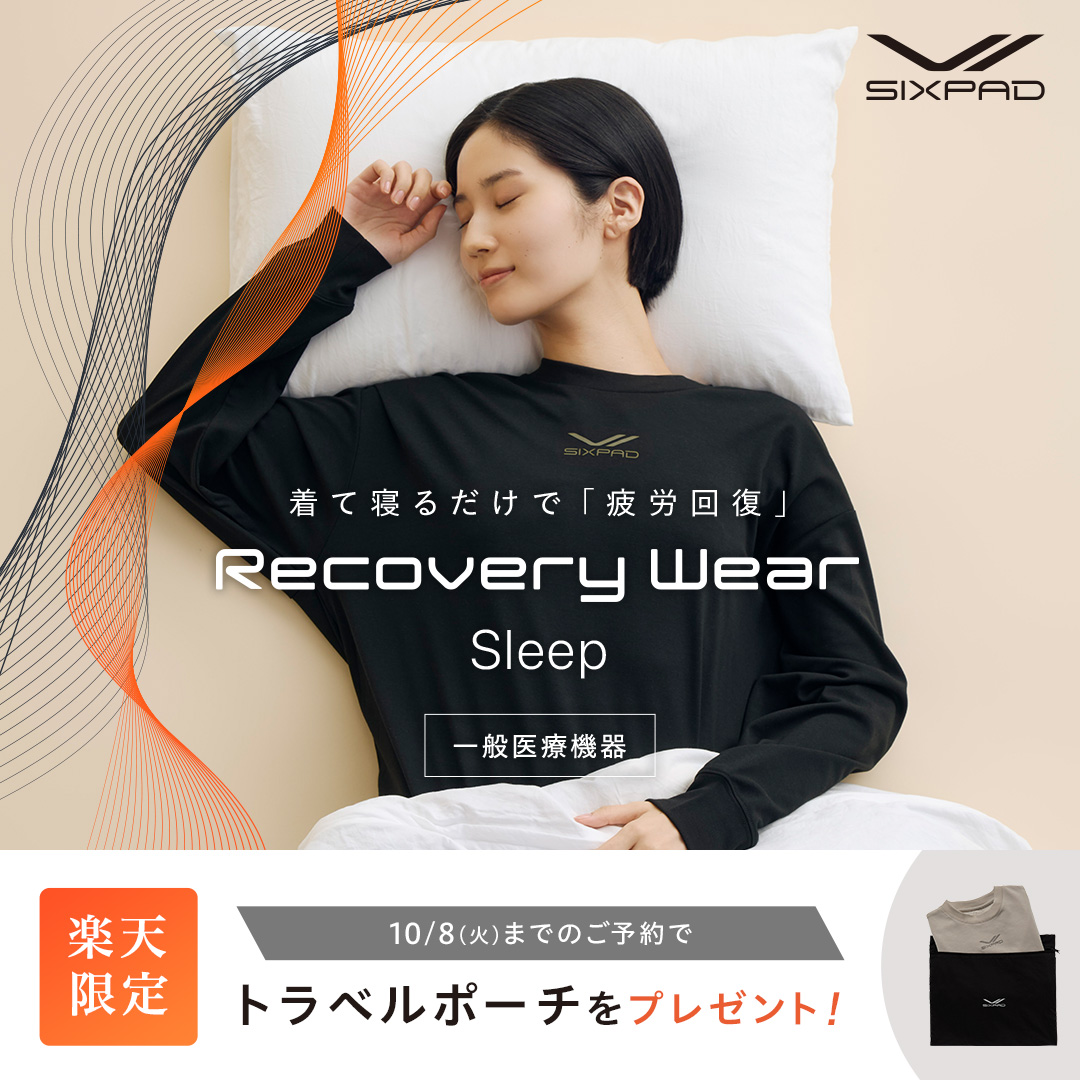 SIXPAD Recovery Wear Sleep 長袖新カラーがついに登場！ 本日より