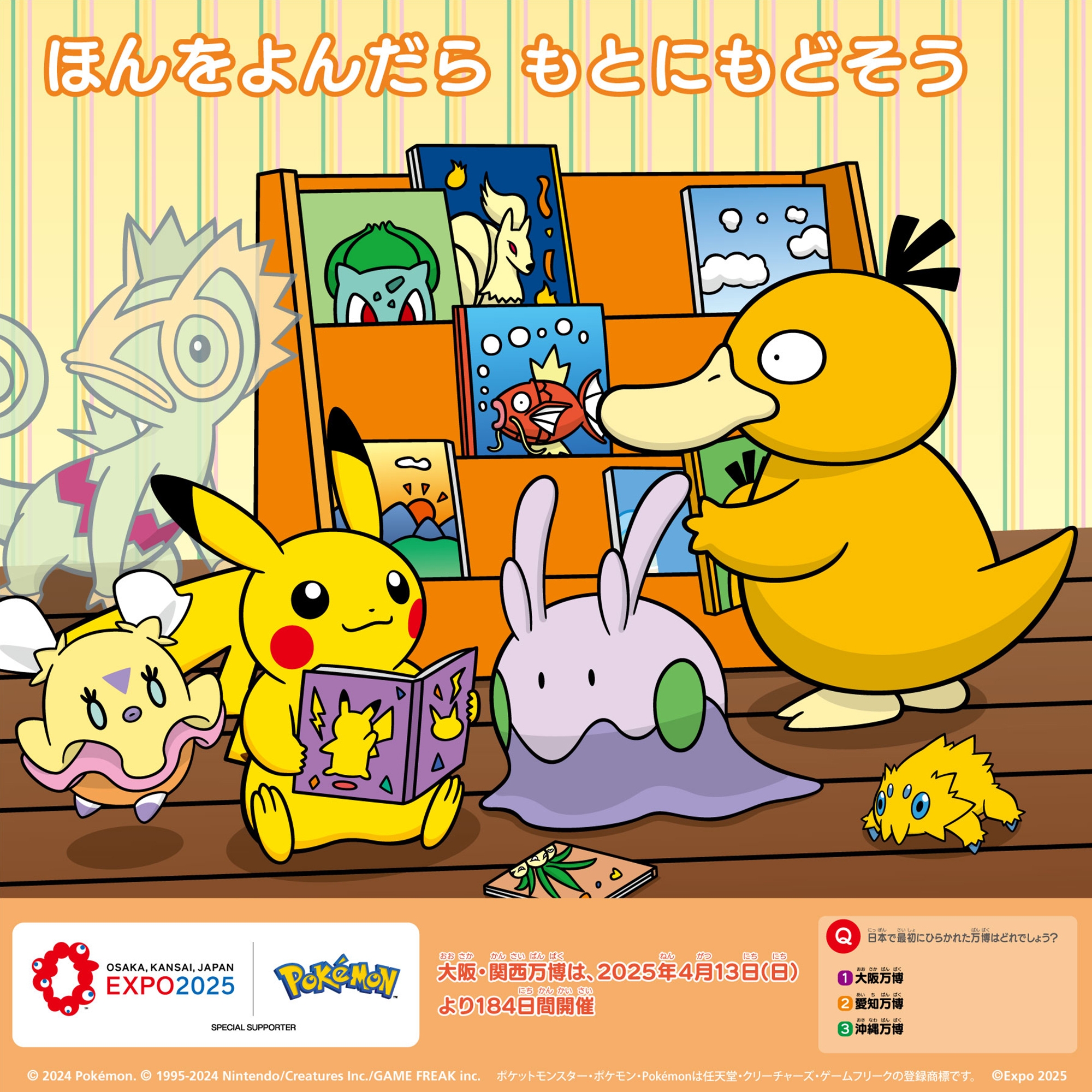 Expo2025 大阪・関西万博 on X: 