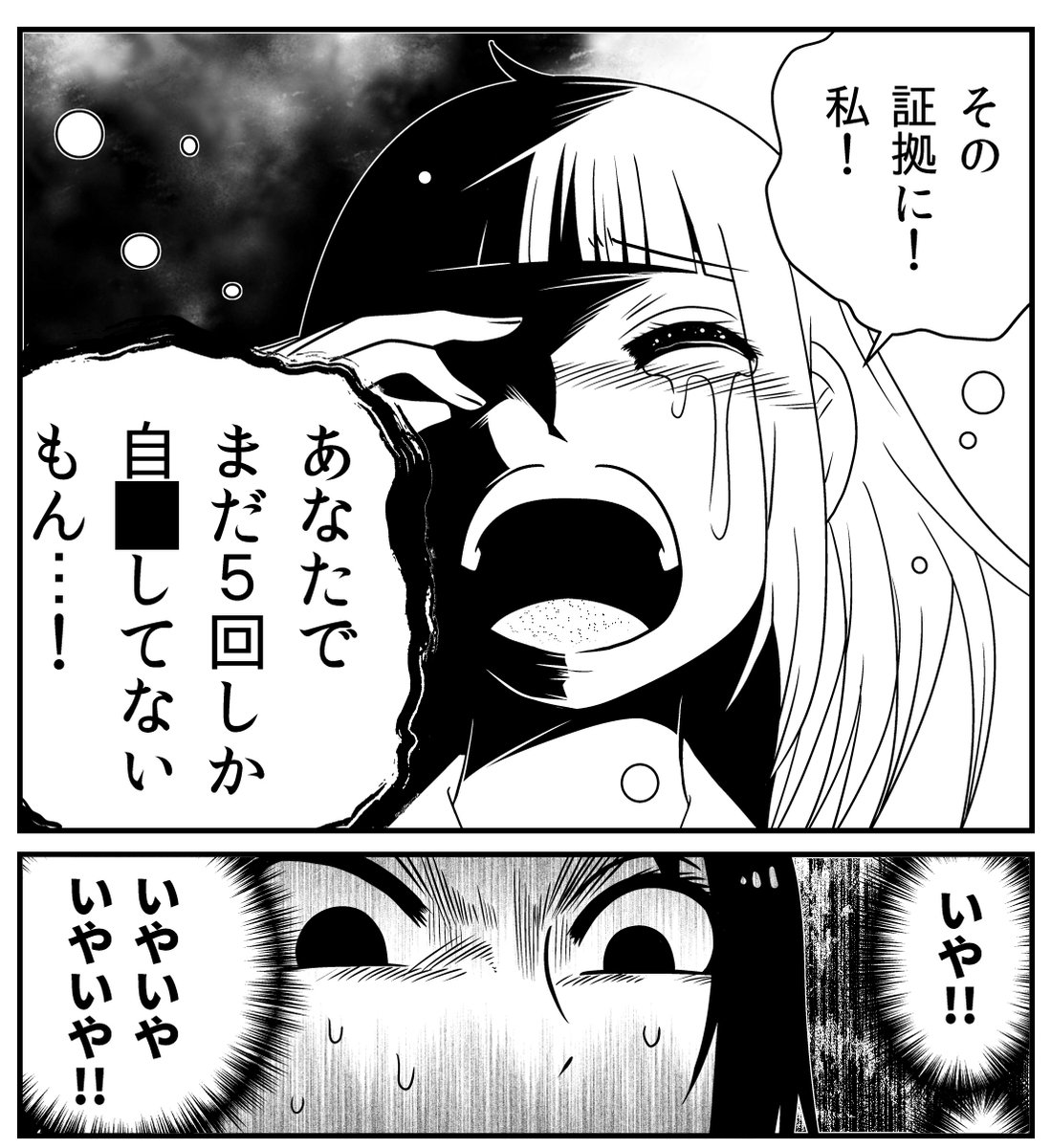 サイコレズに転校初日に5回◯◯される漫画(0/9)
#漫画が読めるハッシュタグ 