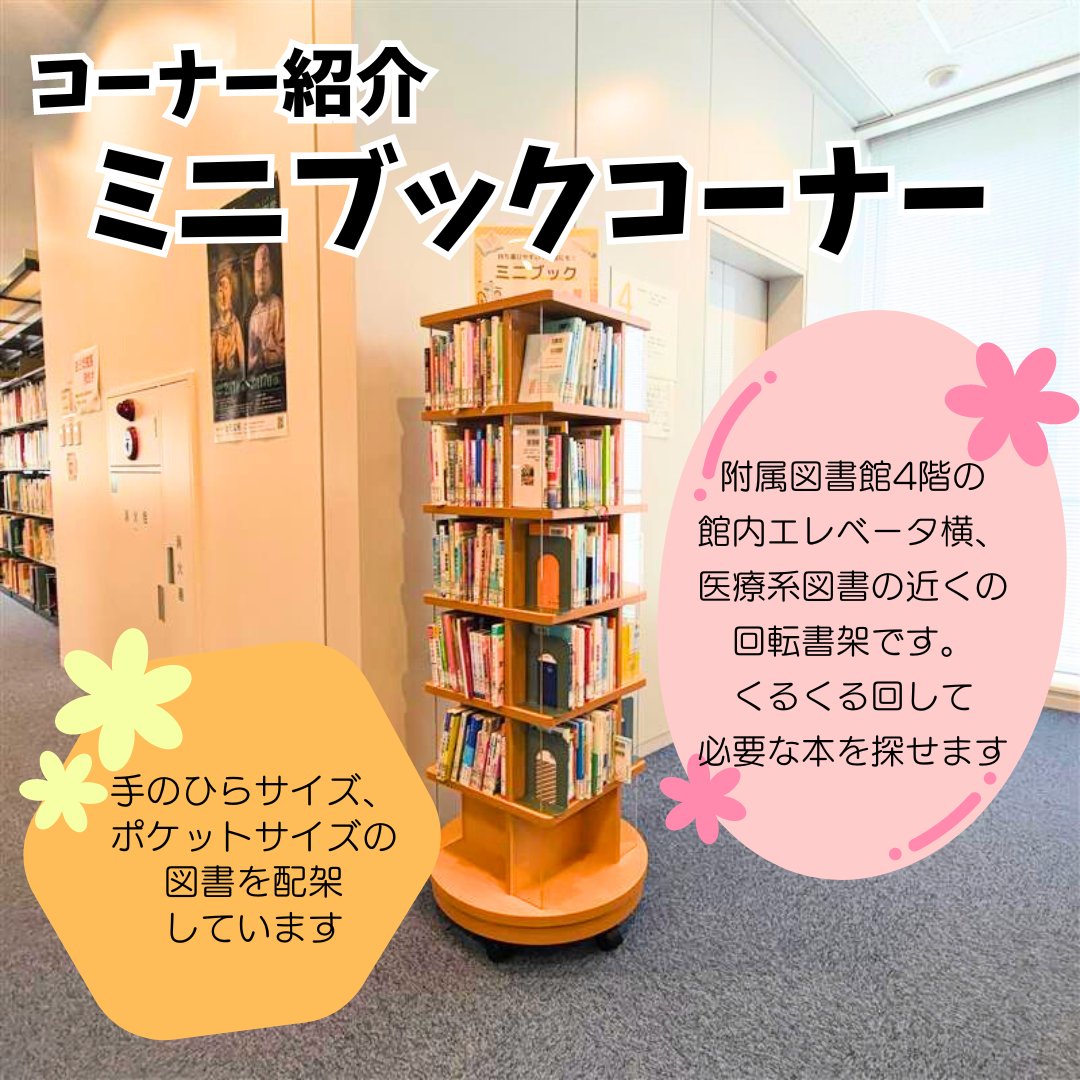 【正規通販】 神奈川県立保健福祉大学  X: on 附属図書館 語学・辞書・学習参考書