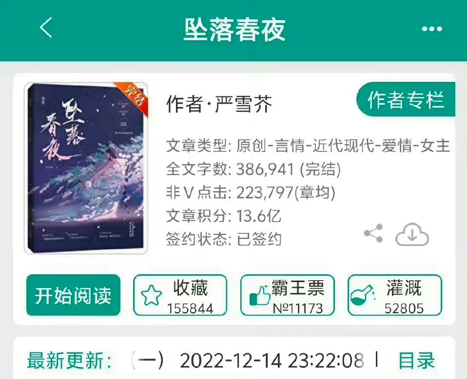 ForCdrama's tweet photo. Yu Zheng confirmed that #WuJinyan #WangXingyue will be the main leads for the drama adaptation of novel #坠落春夜 by Yan Xuejie. 

In the novel, it’s modern genre. But it will be changed to republican genre in the drama. https://t.co/hMq2EX24NV