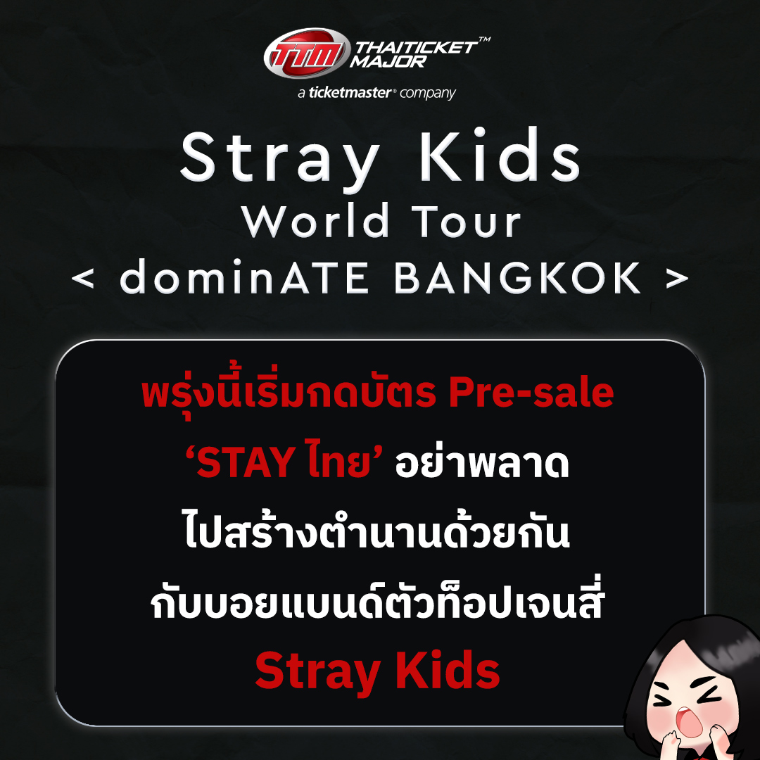 Thaiticketmajor tweet media
