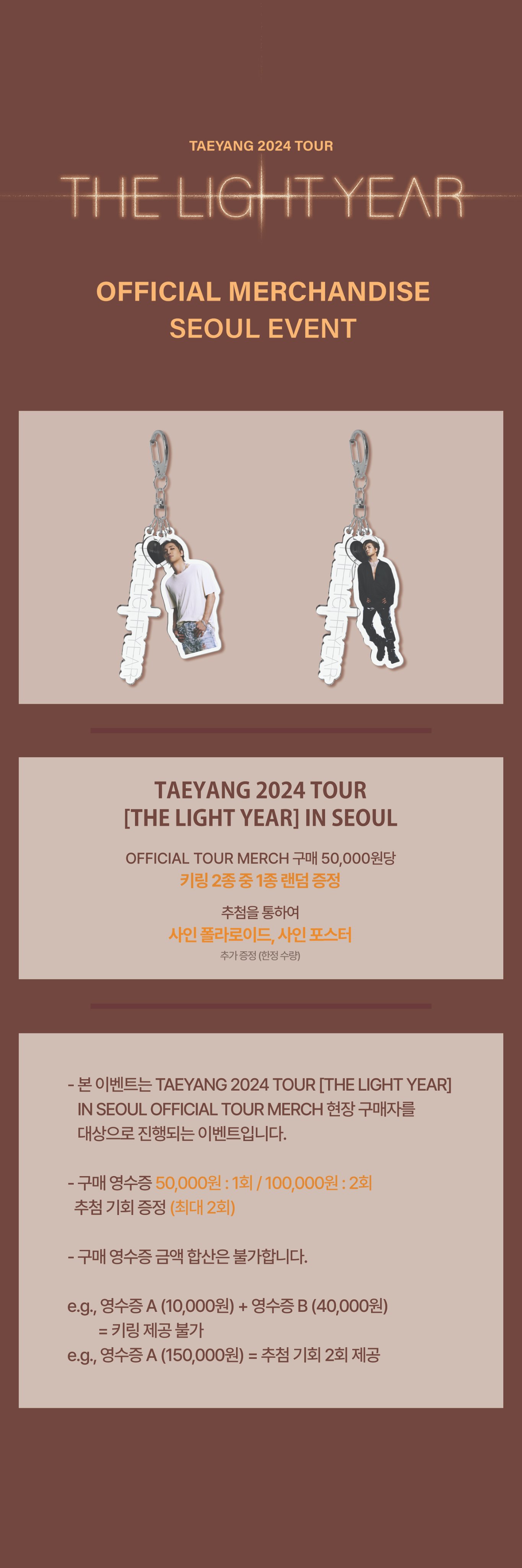 Amazon.co.jp: TAEYANG THE LIGHT YEAR MD ソウルコン