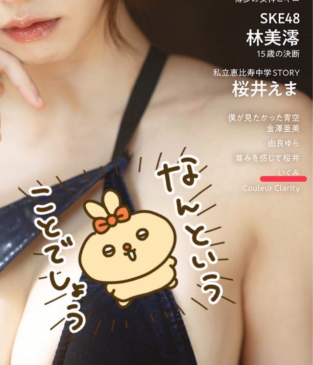 8月30日(金)発売のBUBKA10月号さんに、、、🫢🫢🫢🫢🫢
桜井さんやクルクラちゃんと一緒嬉しい💓
ぜひゲットしてみてね！！ https://t.co/09iTSVe7Nn