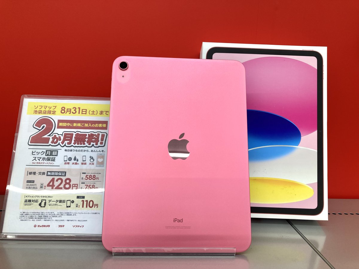 iPad mini6 新品 iPad mini6 64GB ピンク 64GB Wi-Fi pink 第6世代