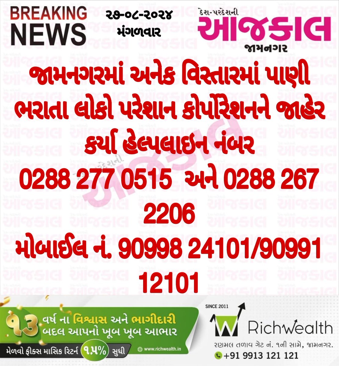 જામનગર (@jamnagarcity) on Twitter photo 