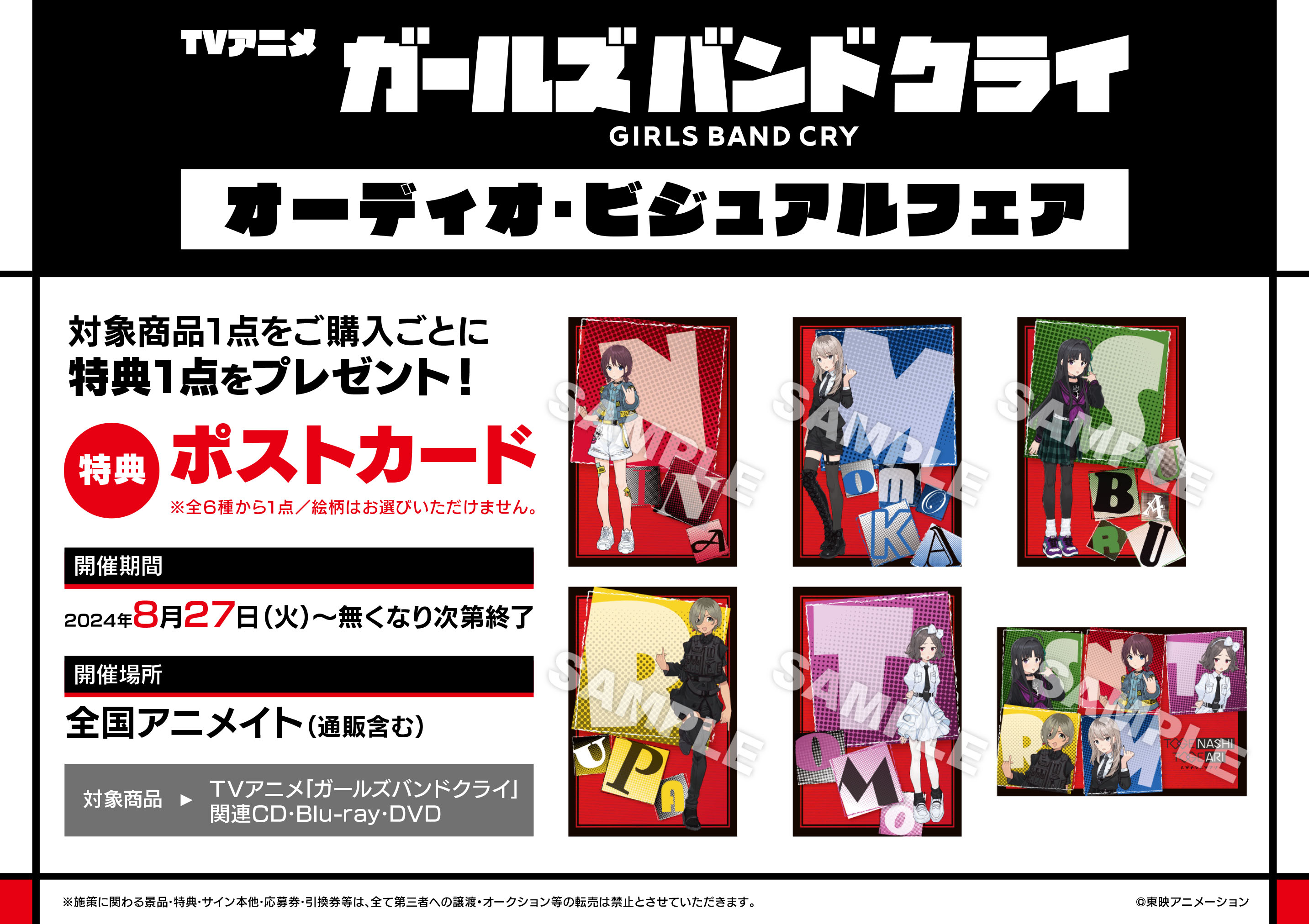 アニメイト池袋本店@営業時間拡大中！！！ on X: 