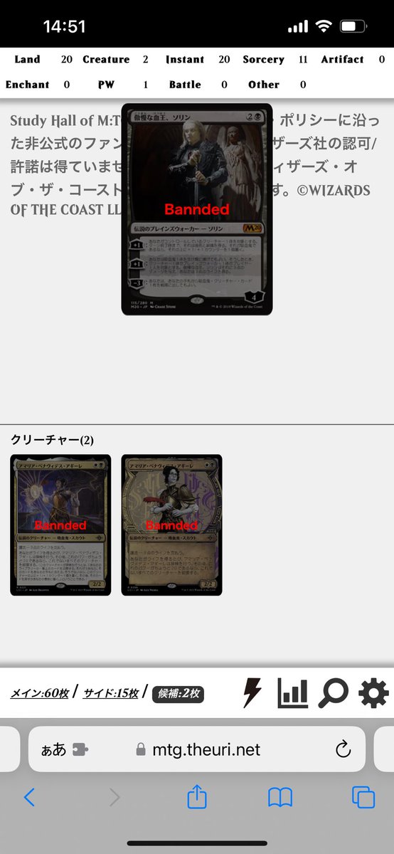uri_mtg's tweet photo. 【お知らせ】2024/8/26の禁止改定をうけて、各フォーマットのデータを更新しました。

◆パイオニア禁止
・アマリア
・M20ソリン

◆モダン��止
・ナドゥ
・悲嘆

◆レガシー禁止
・悲嘆

◆ヴィンテージ制限
・ウルザの物語
・苛立たしいガラクタ https://t.co/HPOFqdv3o2