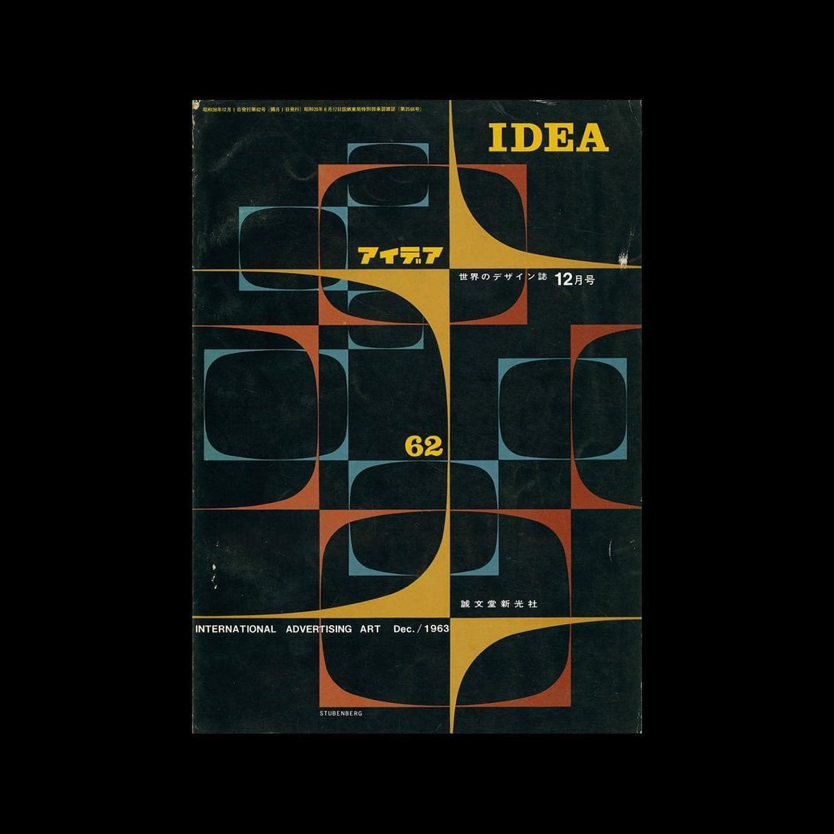 DesignReviewed's tweet photo. Idea 62, 1963. Cover design by Stan Stubenberg. https://t.co/Tey4Oq85rc #stanstubenberg #ideamagazine#graphicdesign #designmagazine https://t.co/XyhSXghtHm