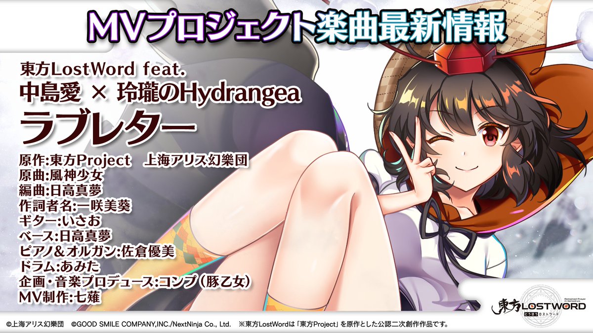 東方LostWord公式（東方ロストワード） on X