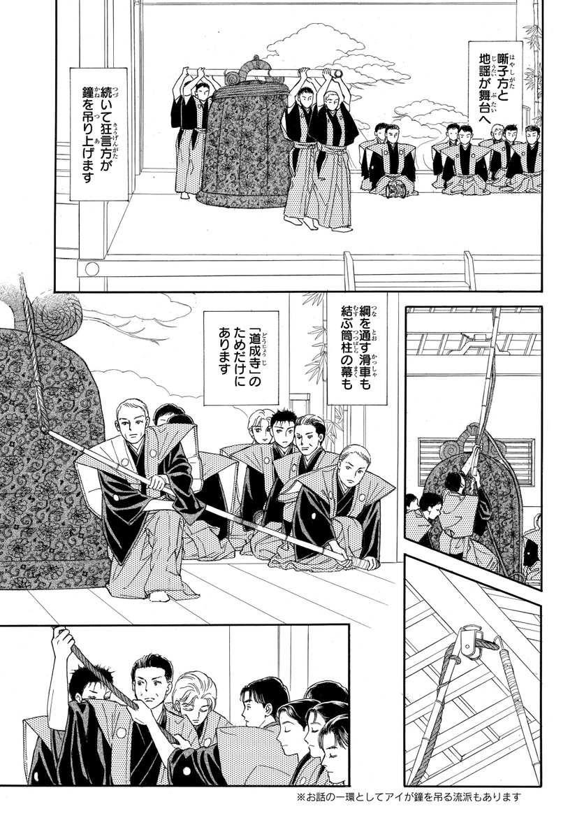 メロディ10月号本日発売】 成田美名子先生「花よりも花の如く」 第117