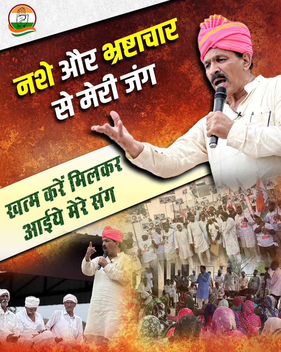 dr_siwatch's tweet photo. हमें एक-दूसरे को अपनी कहानियाँ बताने की ज़रूरत है। हमें यह दिखाने की ज़रूरत है कि हर कोई - हमारे पड़ोसी, हमारे परिवार, हमारे समुदाय - हर कोई जिसे हम जानते हैं, नशे और भ्रष्टाचार से प्रभावित है।
नशे और भ्रष्टाचार को मिटाना है जड़ से 🙏🇮🇳
#congress https://t.co/vGRmgxBw3P