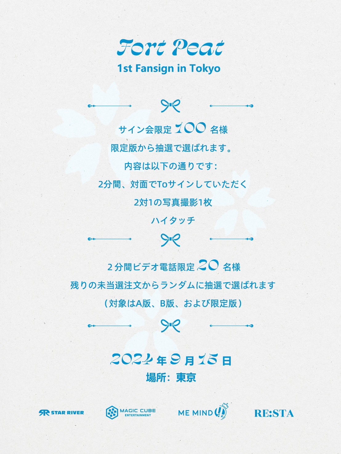 Fort birthday event サイン入りフォトカード　fortpeat Fort birthday event サイン入りフォトカード fortpeat 2025年最新