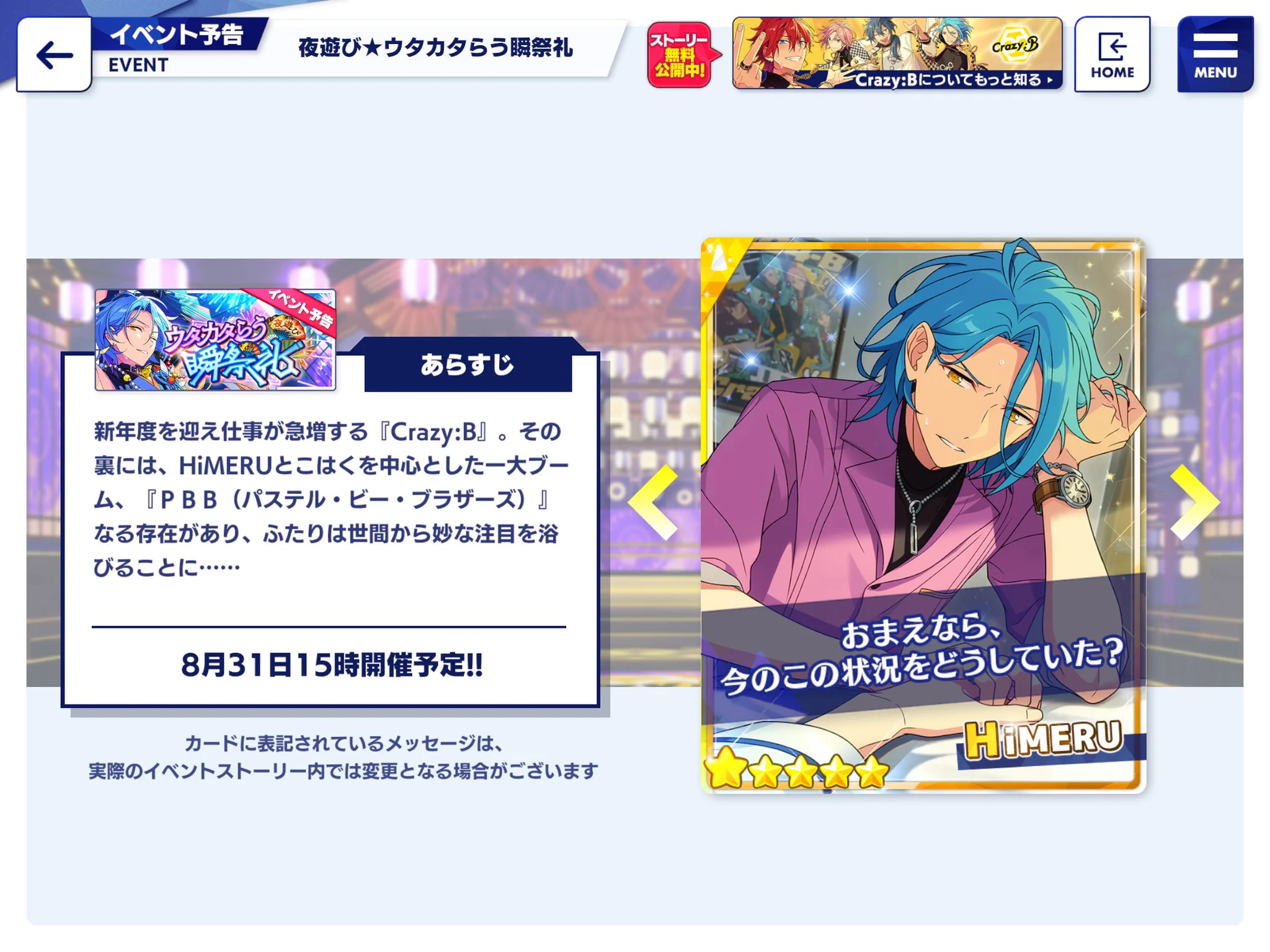 あんさんぶるスターズ！！【公式】 on X: 