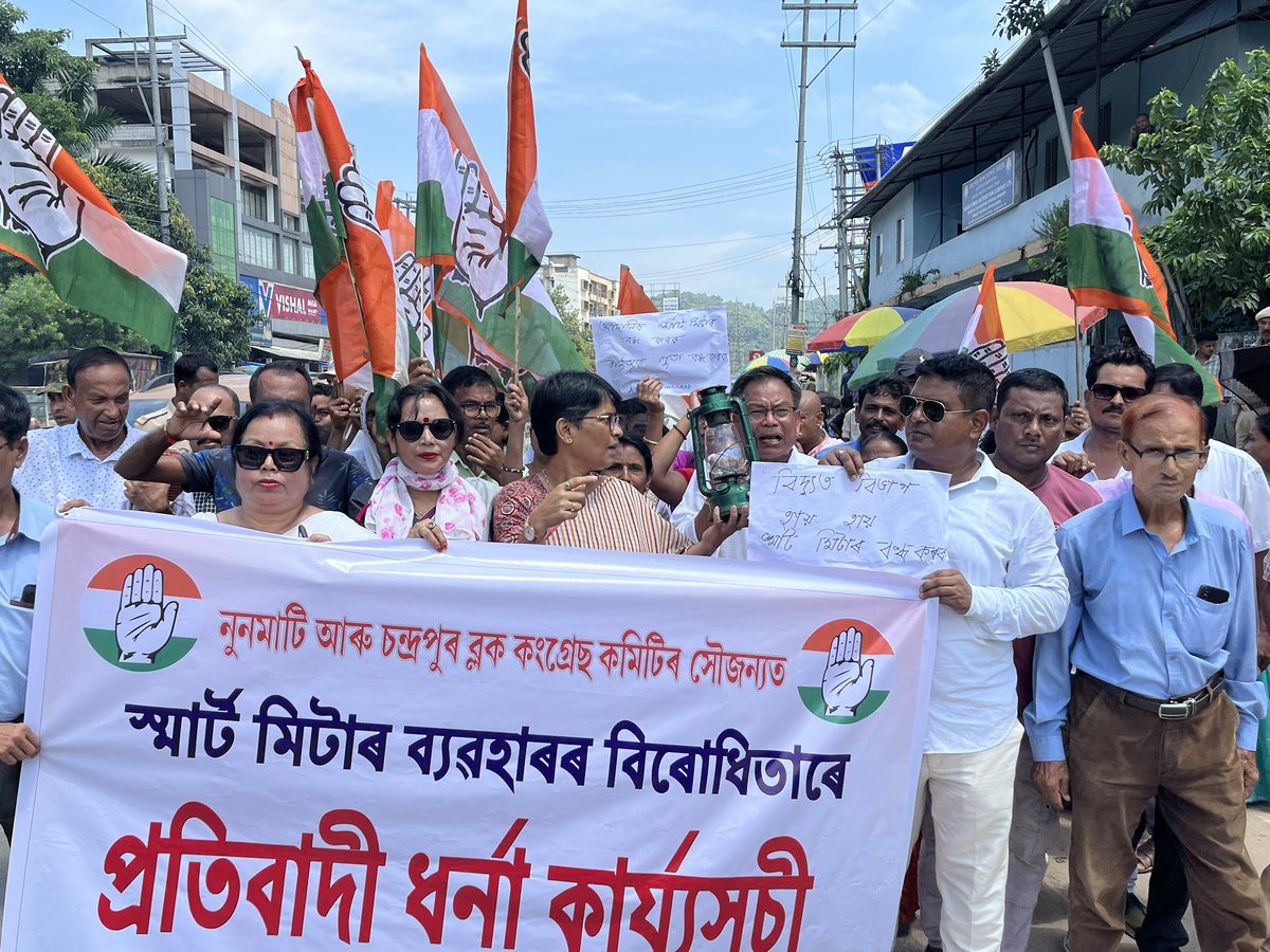 borthakur_mira's tweet image. চন্দ্ৰপুৰ আৰু নুনমাটি ব্লক কংগ্ৰেছৰ নেতৃত্বত স্মাট মিটাৰৰ লুন্ঠনৰ বিৰুদ্ধে প্ৰতিবাদ ।
#StopSmartmeter
#stopvoilenceagainstwomen
#NyayKaHaqMilneTak
@LambaAlka