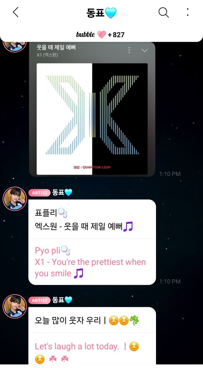 Dongpyo bubble just now..