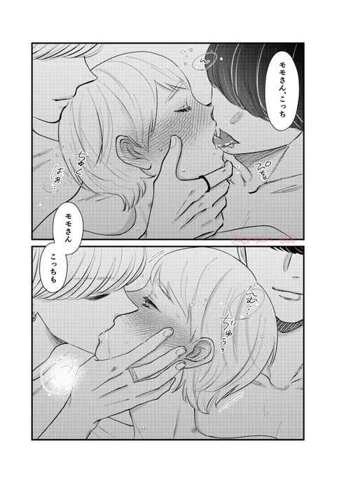 ずっと白黒モモの話描きたいんですけど、手をつける余裕がない…!かなし…!でもつまりいろいろ落ち着いたら描くぞ…!楽しみ…!!!❤️‍🔥🍑 ₍₍ (ง ˙ω˙)ว ⁾⁾ 