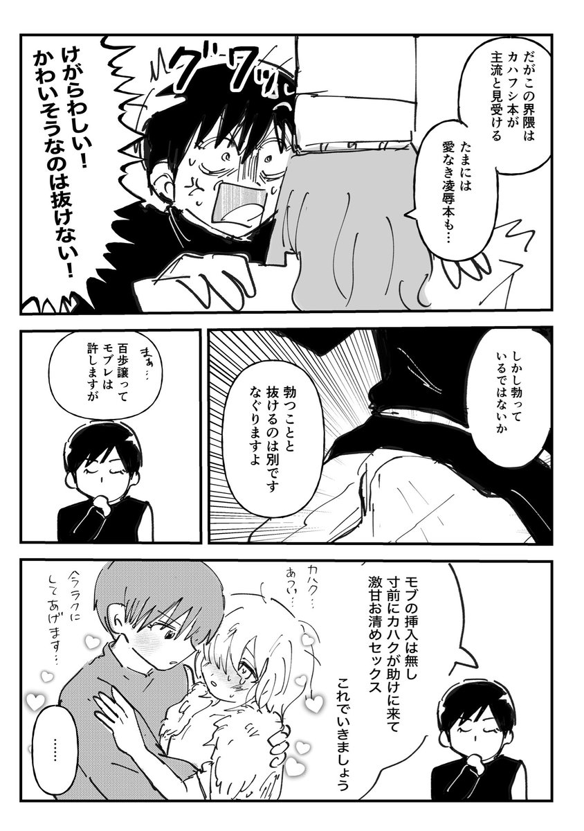 hp_syo's tweet photo. サイリ−ラが出張へんしゅう部に同人誌をもっていく話 https://t.co/B8prysiV2h