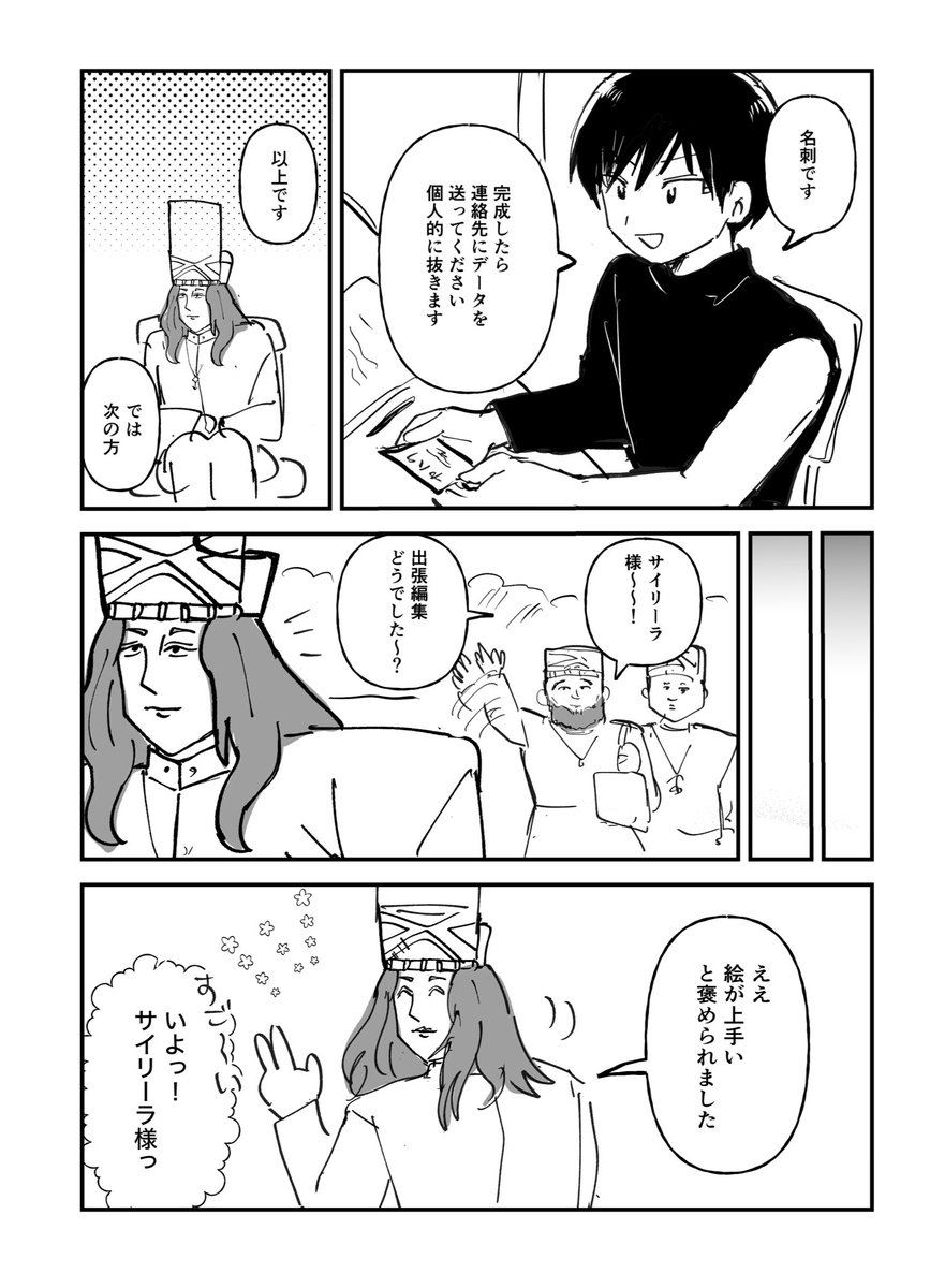 サイリ−ラが出張へんしゅう部に同人誌をもっていく話