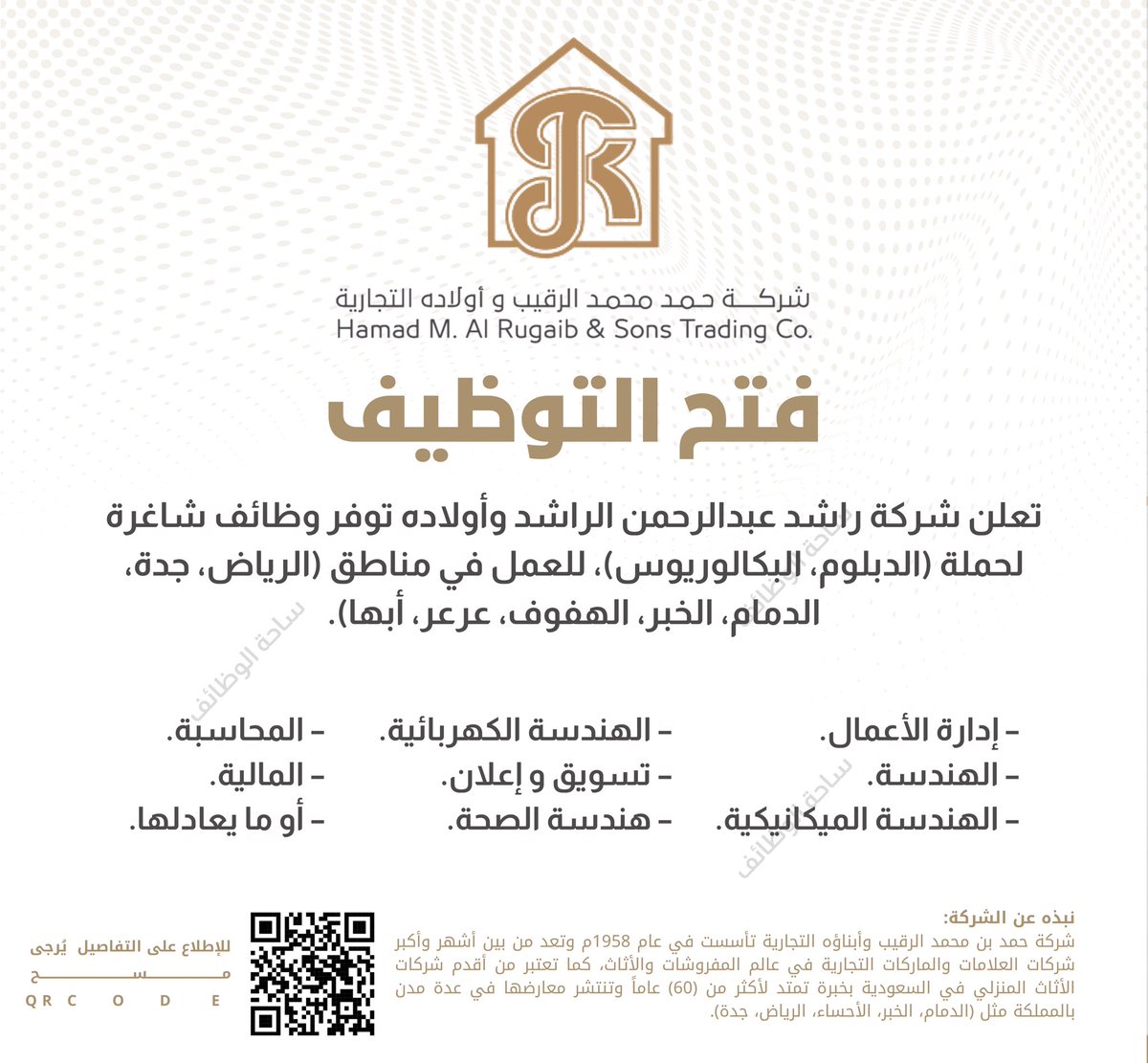 YourJobs_KSA's tweet photo. (🟢) توظيف في 7 مدن برواتب تصل (10,000 ريال):

مجموعة الراشد وأولاده تعلن فتح باب التوظيف بعدة مدن بالمملكة (بعضها بدون خبرة) برواتب تصل (10,000 ريال)

⬇️ للتقديم:
(https://t.co/8ZxVoWQCon) https://t.co/6EVEe4Ccvp