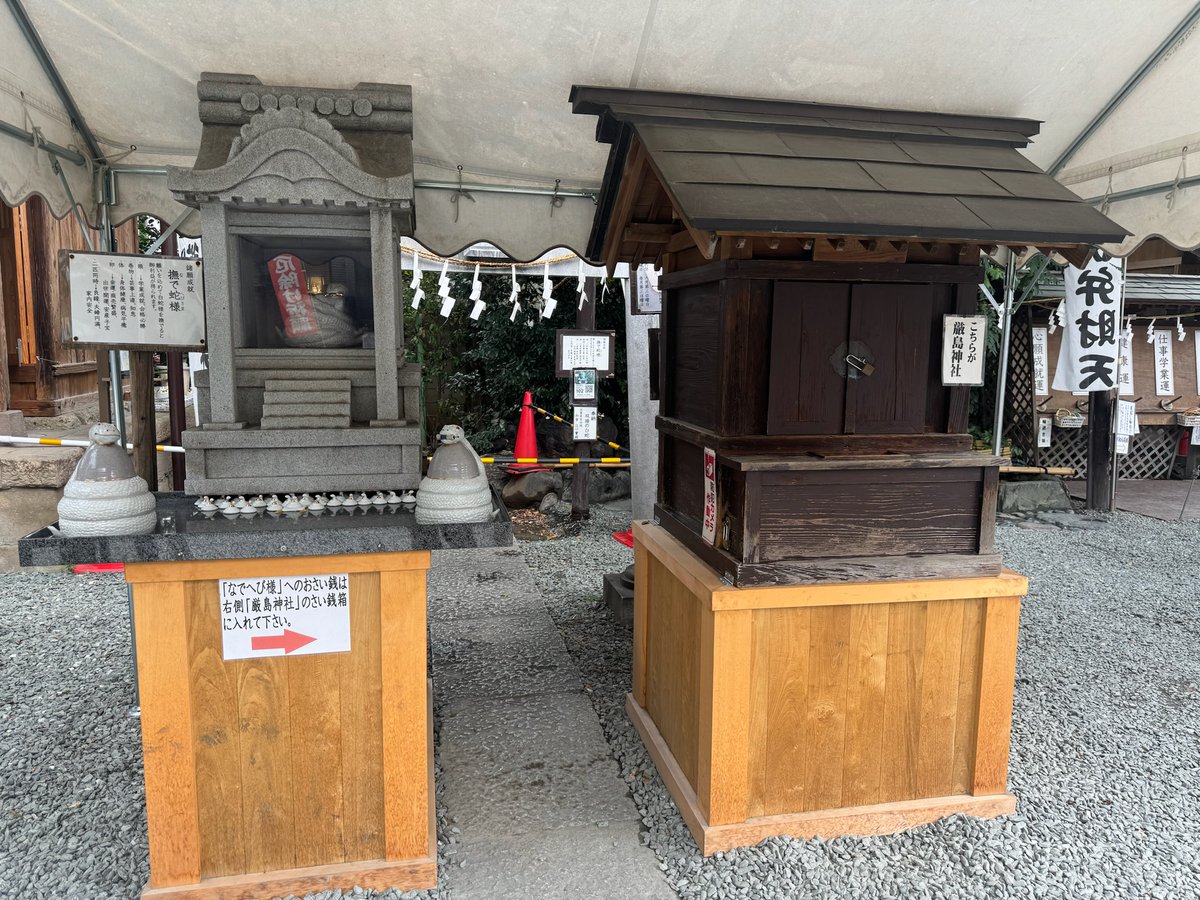 rebornwalk's tweet photo. こじぷろ月次祭8月は宗像３女神ということで、25日に川越でお伊勢参りの始点となってた川越熊野神社内の厳島神社さまへ⛩️

今月も銭洗いするの忘れた😂

#こじぷろ #月次祭8 https://t.co/53WDJrBgCu