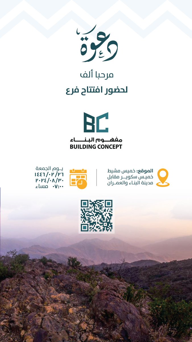 StoneveneerSa's tweet photo. يوم الجمعة القادم 30/08/2024 بأذن الله … فرع جديد لمفهوم البناء في منطقة من مناطق مملكتنا الحبيبه … نكون اقرب دائماً … ونلبي تطلعات عملائنا… #نفهم_ونلبي… https://t.co/oOIgP8BdXC