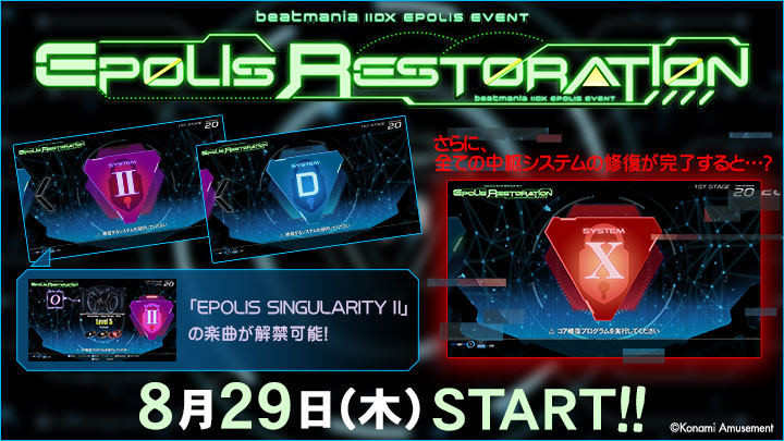 告知】beatmania #IIDX 31 EPOLIS現在開催中のイベントで「Resonant