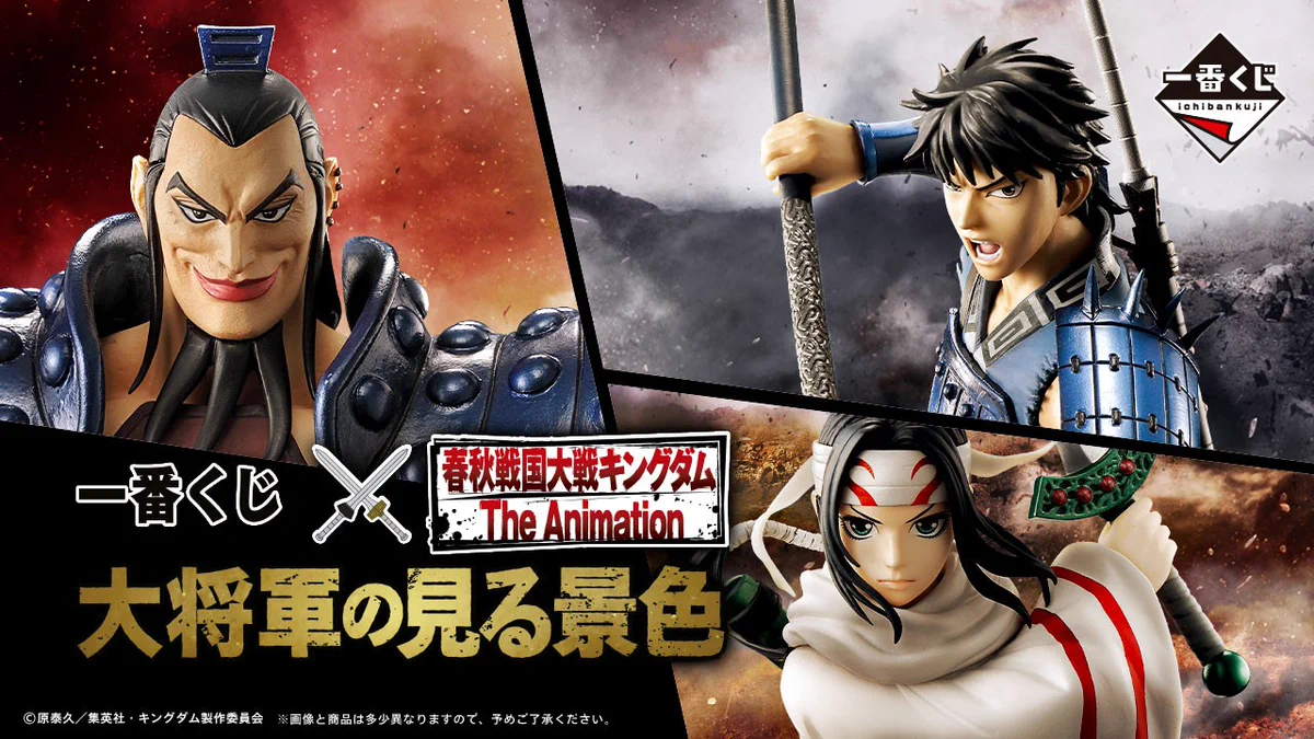 一番くじ（BANDAI SPIRITS） on X: 