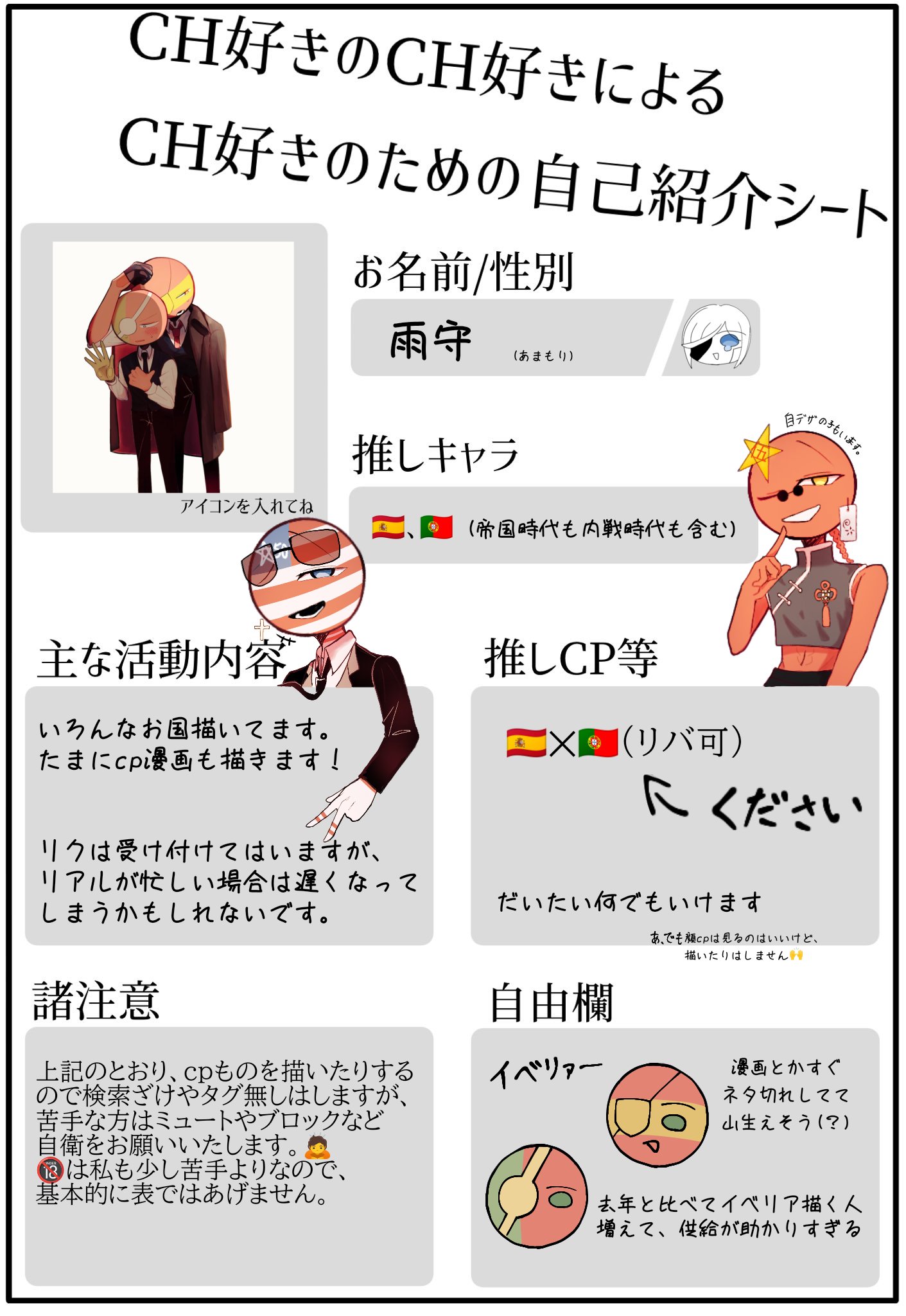自己紹介】ぐだぐだかみかみ！？Vtuber一問一答自己紹介／Vtuber