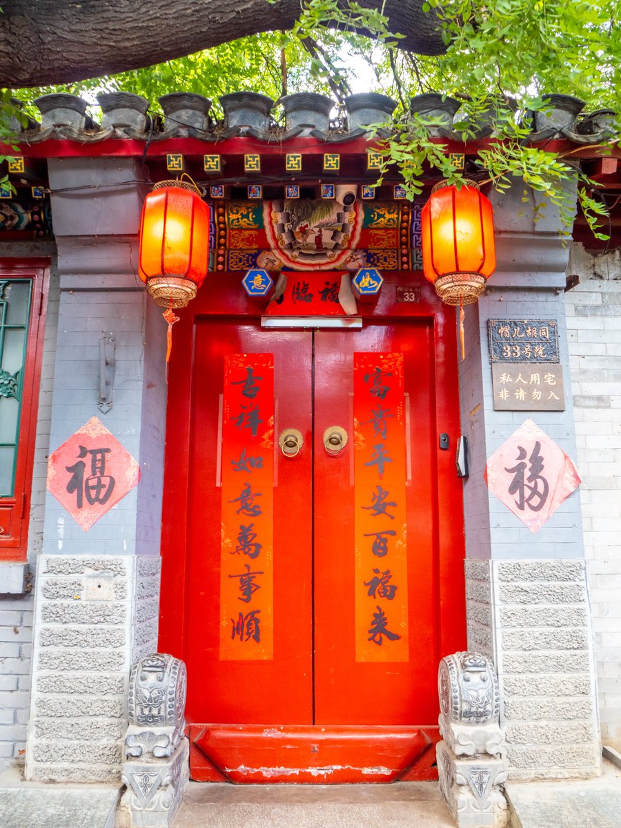 VisitBeijingcn's tweet photo. Mao’er #Hutong is a historic hutong with rich cultural heritage, featuring many #courtyards of historical value, each with its own stories. Once a gathering place for literati during the Qing Dynasty, it now attracts tourists wanting to experience old #Beijing. #VisitBeijing https://t.co/CfTuRRsoCU