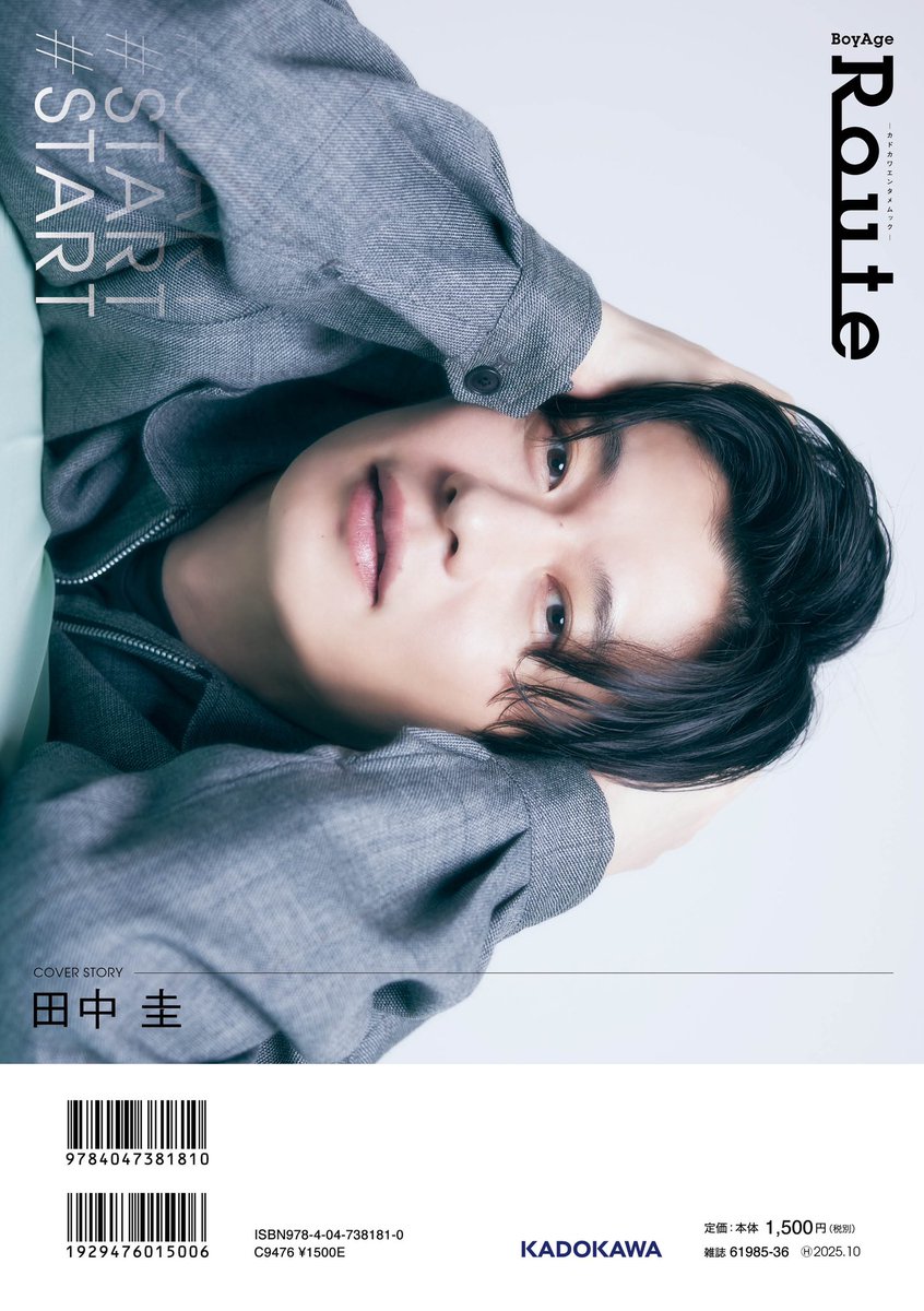 boyage_edit's tweet photo. ／
📚BoyAge Route -ボヤージュ ルート-
　✨創刊号✨ 9月18日発売決定！
　表紙は、#田中圭 さん
＼

BoyAge 世代の先輩達が登場する
オトナ版 BoyAge が創刊します👏✨✨

一足先に、表紙イメージ絵柄を解禁！

ぜひ、お楽しみに💁🏻‍♀️ https://t.co/piTK0ovcwJ