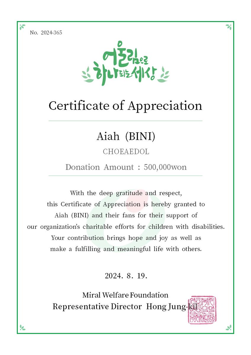 kpopidol_en's tweet image. Donation Certificate🍀

🎉642nd #CharityFairy 🧚🏻‍♀️

✨#BINI #AIAH✨

🙌Thank you #BLOOM for supporting AIAH
💌 ₩500k has been donated in the name of AIAH

💞Help your bias to become
Charity Fairy on #CHOEAEDOL
bit.ly/3KWVb7p
