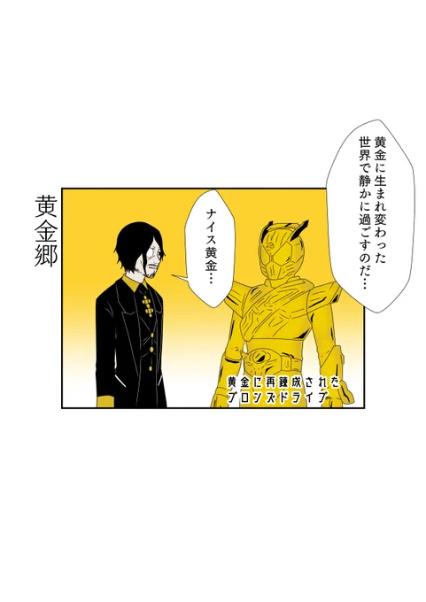 黄金郷は金メッキランドらしいので再掲