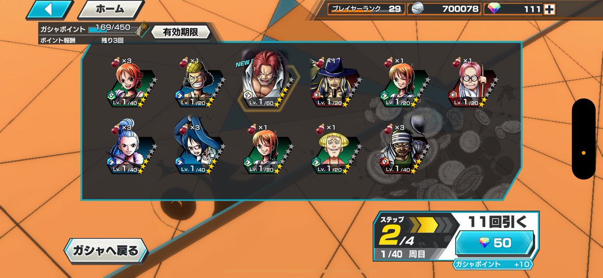 kappa__samurai's tweet photo. @Kinako_mochi_g FF外で自慢失礼します！！

バウンティ黒ひげ実装前からしてますが
長年やって初めて配布10連目で超フェス出ました！！！😢😭

かけらあんまなくてまだ73とかですが80になったら楽しみます！ https://t.co/hPvVCKslrd