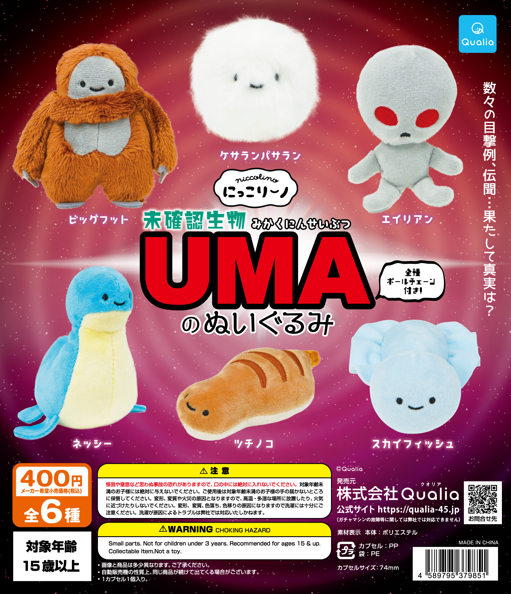 にっこりーノ on X: 