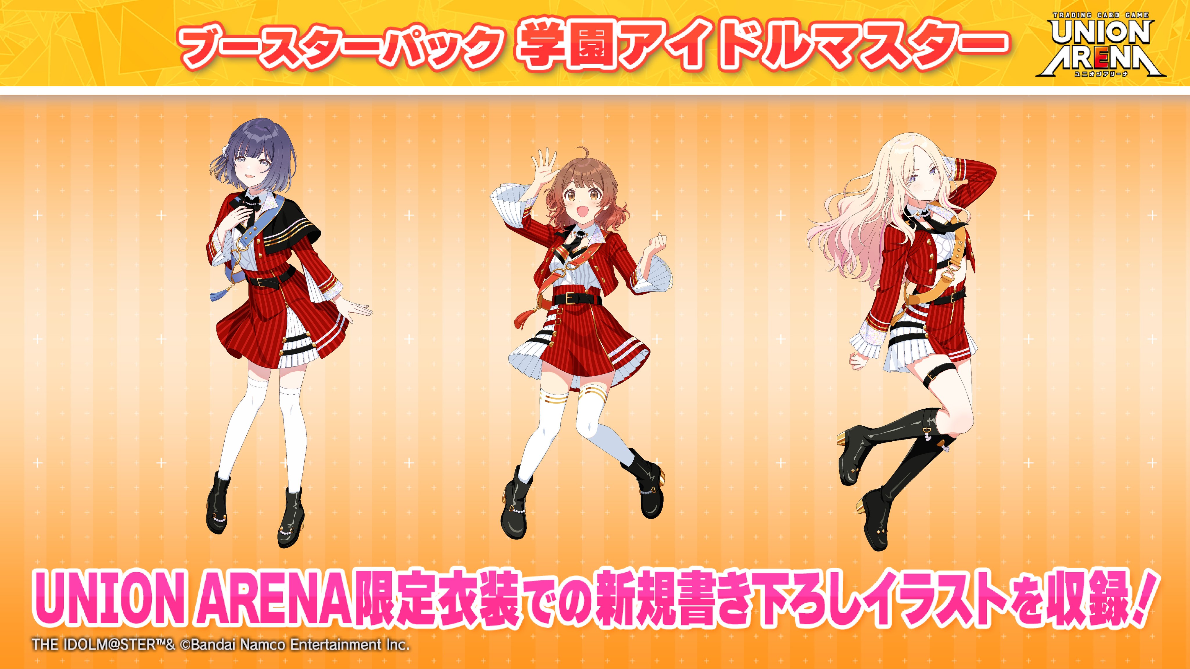 ユニオンアリーナ】『学園アイドルマスター』にU『花海 佑芽』SR