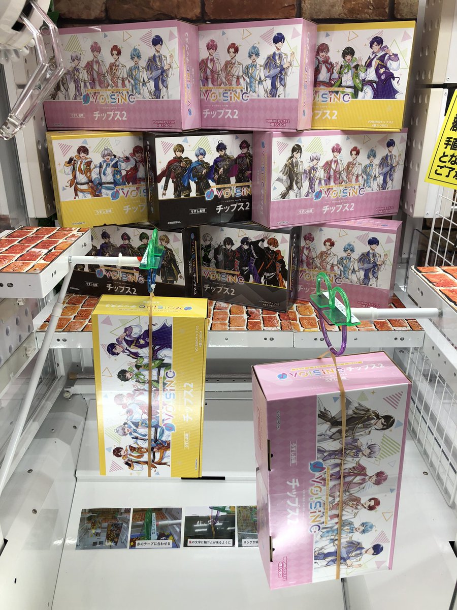 ナムコ限定 VOISINGチップス2 ボックス4種+ノベルティ5種コンプセット 日本最大級の2.5次元アイドルグループ事務所「VOISING」とコラボ